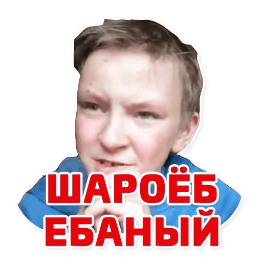 Стикер «Максим Ожерельев-3»