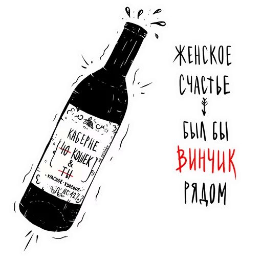 Стикер «#пьянаяроссия-11»