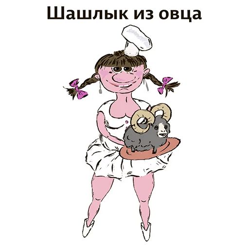 Стикер «Шеф-повар Маруся-4»