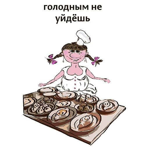 Стикер «Шеф-повар Маруся-9»