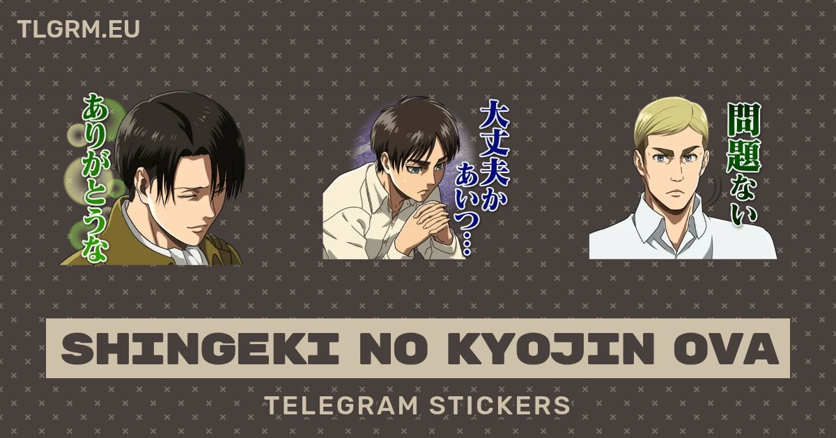 “Shingeki no Kyojin OVA” stickers set for Telegram