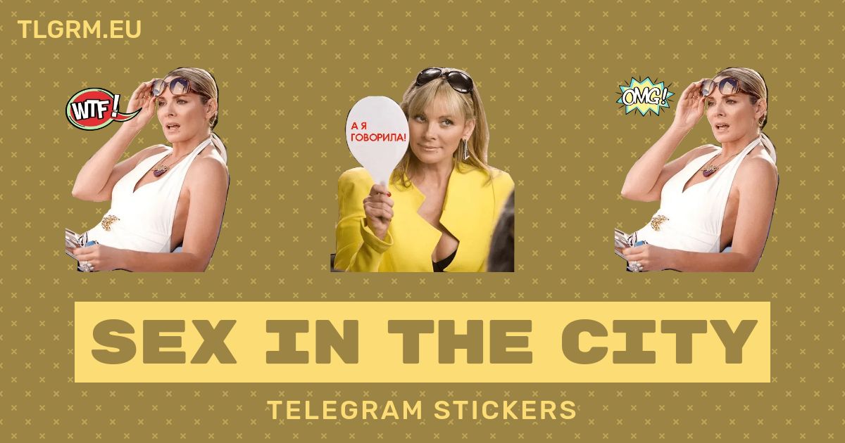 “sex In The City” Stickers Set For Telegram